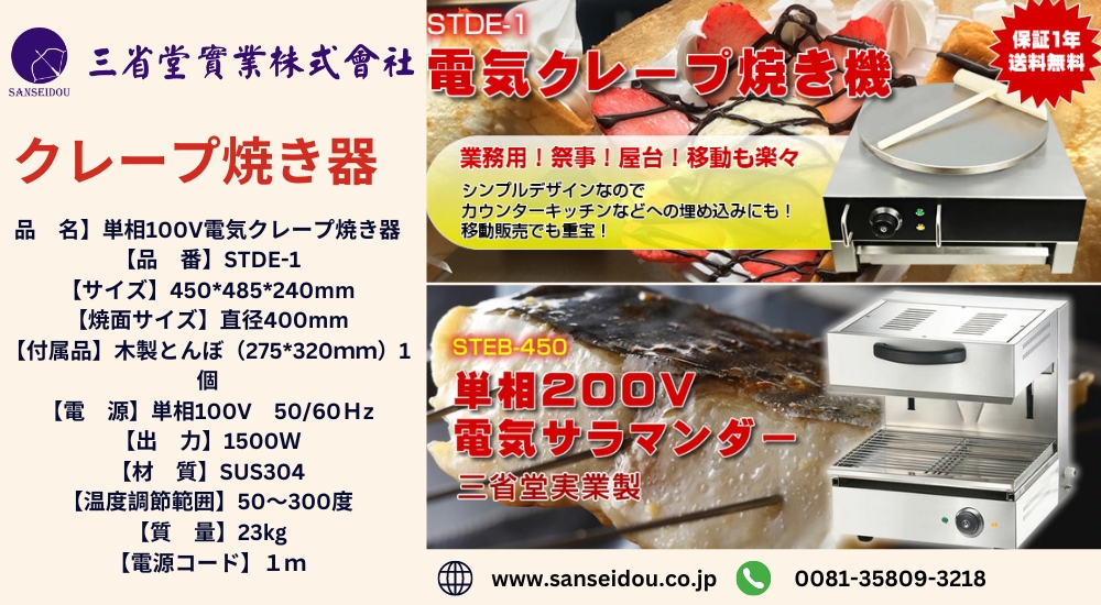 業務用フライヤーでビジネスを向上: 効率と味のガイド